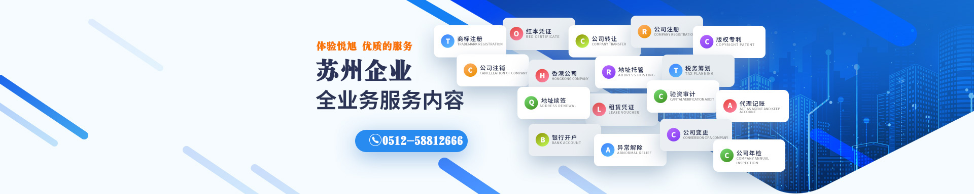 义乌悦旭注册公司网